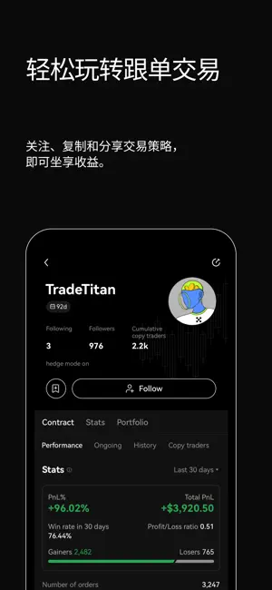 欧交易所app官方下载